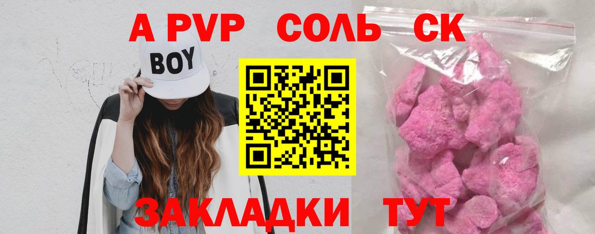 A PVP СК КРИС  Вход с VPN  A-PVP  А ПВП крисы CK  Бор 