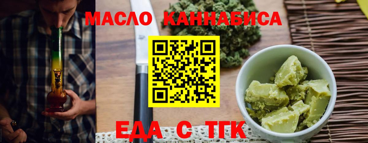 Печенье с ТГК конопля  Вход с VPN  Бор 