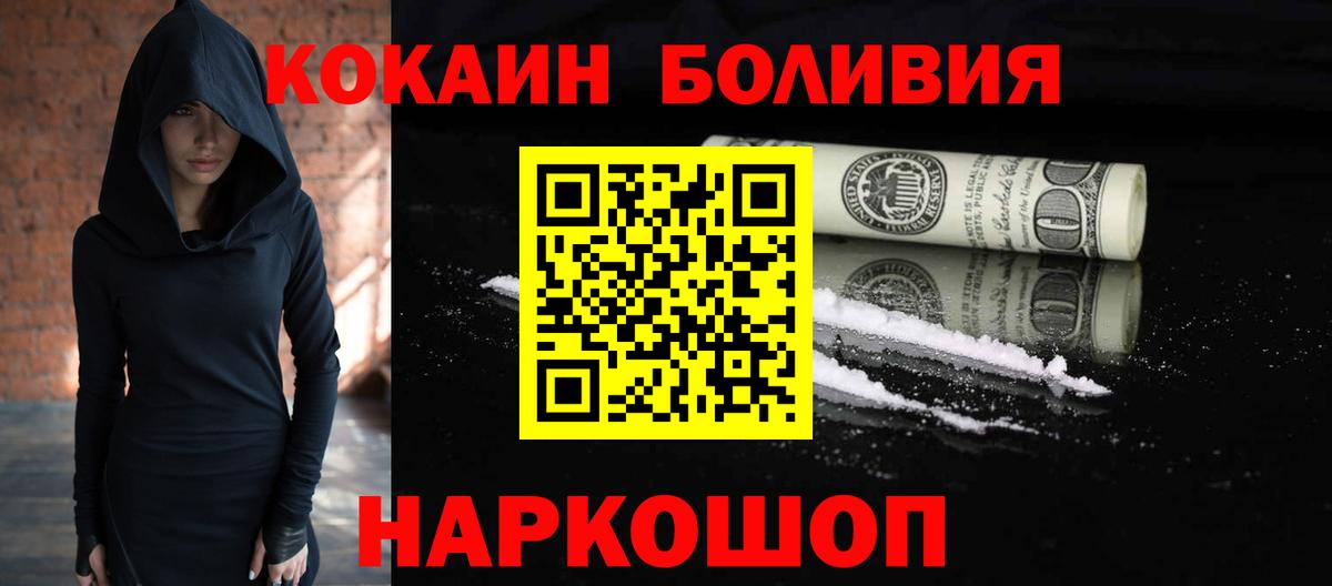 КОКАИН Боливия Бор