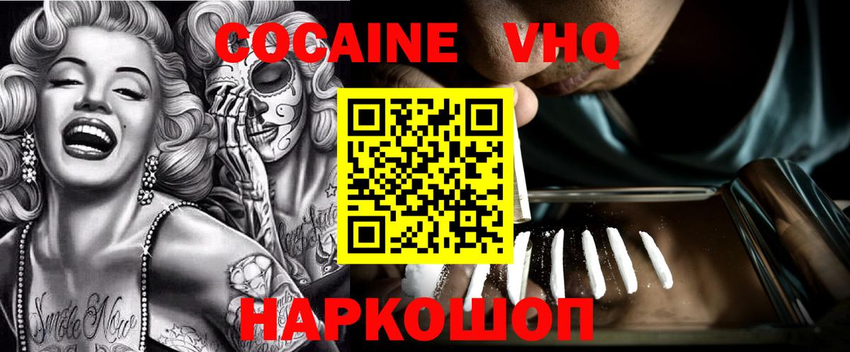 Бор  Кокаин Эквадор  Вход с VPN 