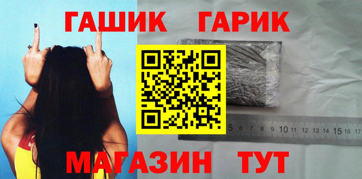 ГАШ гашик  ГАШИШ убойный  ГАШ  Бор  Вход с VPN 