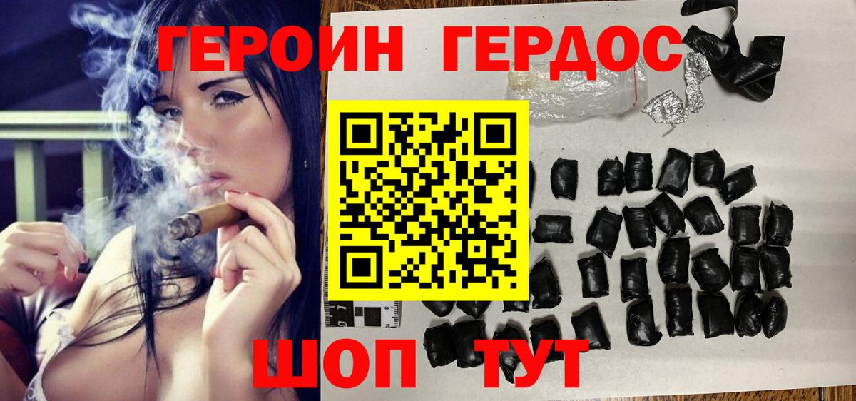 Героин VHQ Бор