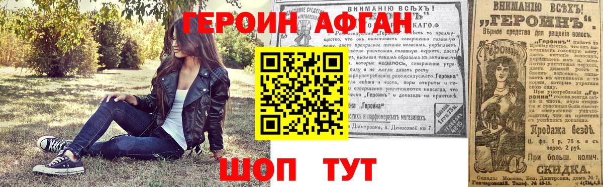 Бор  Героин афганец  Вход с VPN 