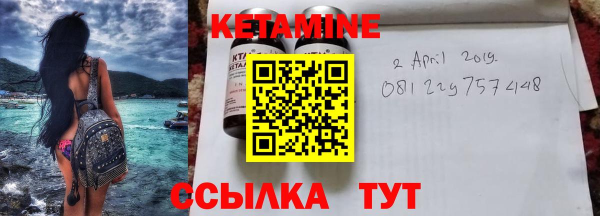 Бор  Кетамин ketamine  Вход с VPN 