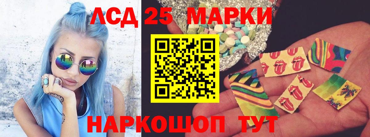 Лсд 25 экстази кислота Бор