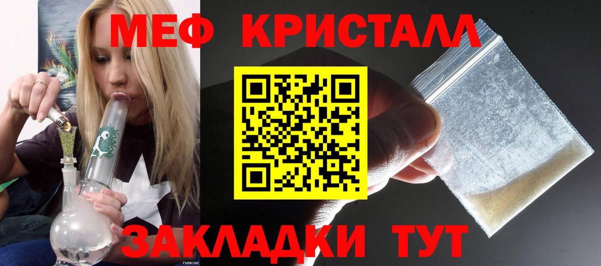 Меф  Мефедрон мука  Вход с VPN  Бор  Меф  Меф mephedrone 
