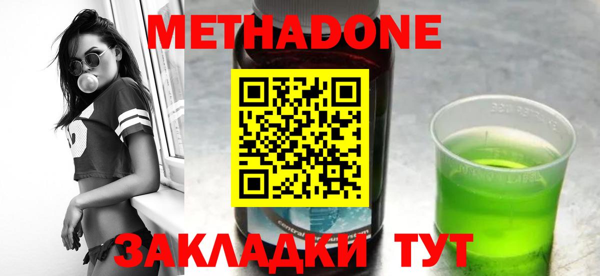 kraken ТОР  Вход с VPN  Бор  МЕТАДОН methadone  Метадон methadone 
