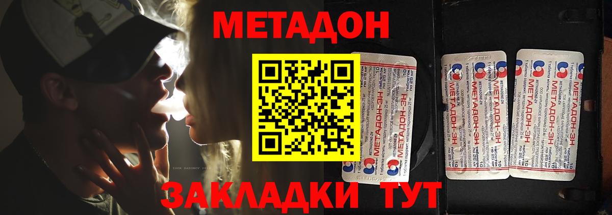 МЕТАДОН кристалл Бор