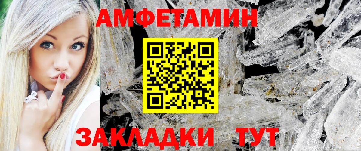 МЕТАМФЕТАМИН мет Бор