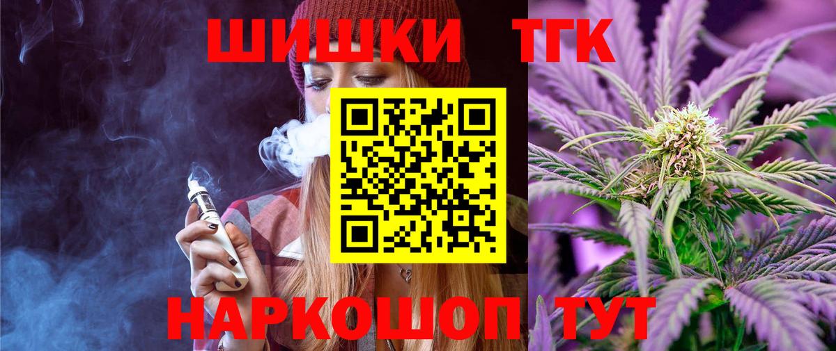 Канабис план Бор